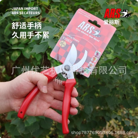 爱丽斯120EU 省力粗枝剪家用园艺剪子整枝园林工具剪果树剪修枝剪
