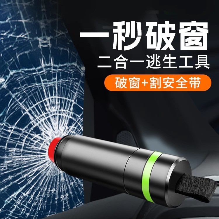 汽车破窗器神器车用多功能安全锤一秒破窗器车载逃生锤随身砸玻璃