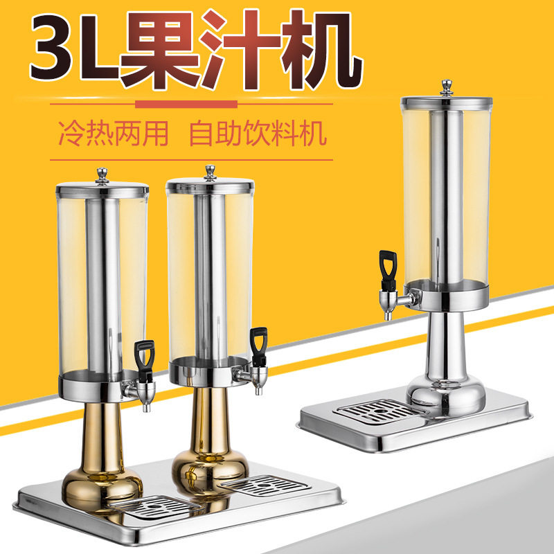 自助餐火锅店香油桶酱醋油调料罐壶冷饮机商用果汁鼎带龙头