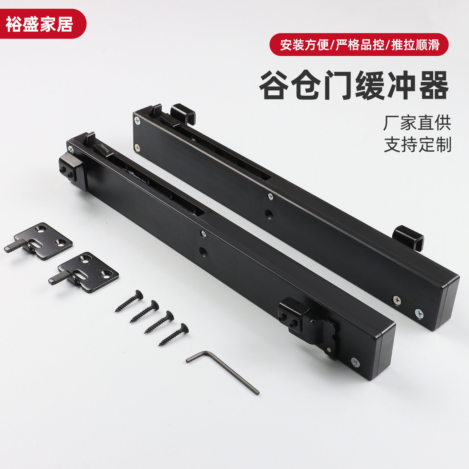 谷仓门缓冲器美式谷仓门阻尼塑料材质轨道缓冲器阻尼器
