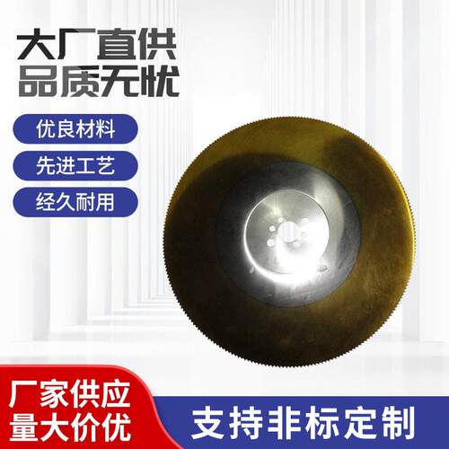供应钢管厂专用冷切割锯片 K牌 制管厂专用 速钢材料圆锯片