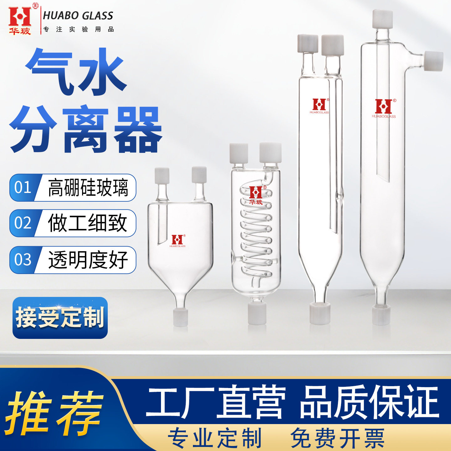 玻璃气水分离器CEMS玻璃备件汽水分离器直管盘管除湿过滤器