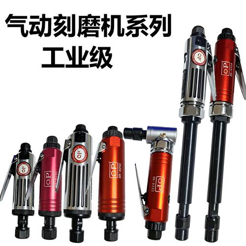 OP气动刻磨机抛光机加长风磨补胎工具弯头打磨机风动磨光机直磨机