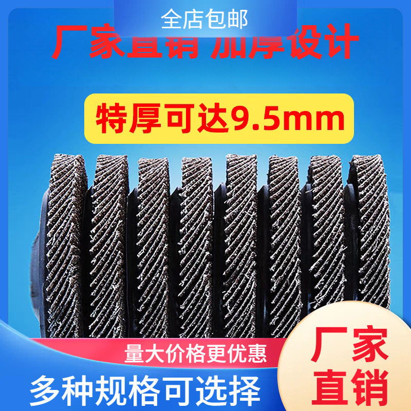 新款百叶片特厚叶轮不锈钢磨片抛光木工金属打磨片加厚平面砂布轮