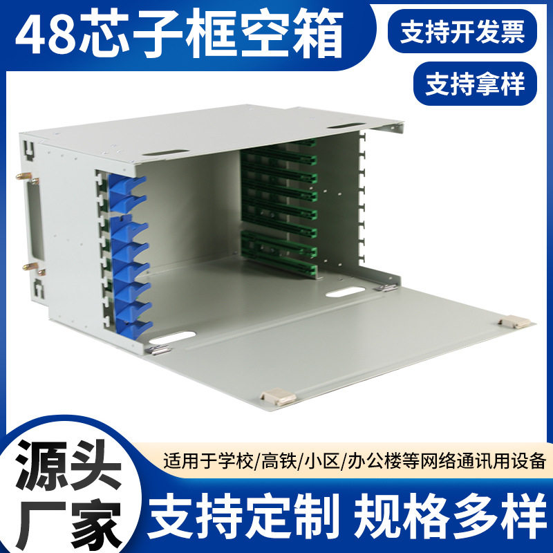 ODF网络单元箱24口ODF配线架19寸ODF子框配线48口单元箱ODF箱