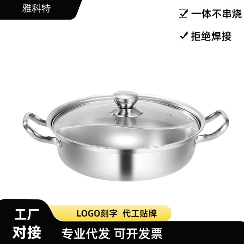 不锈钢火锅一体鸳鸯火锅二味隔锅双耳带盖汤锅家用商用304鸳鸯锅