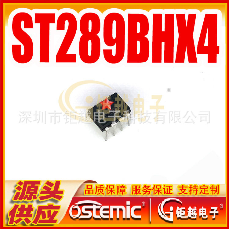 方向辨别集成 ST289BHX4 双路输出 光遮断续器 ST289B