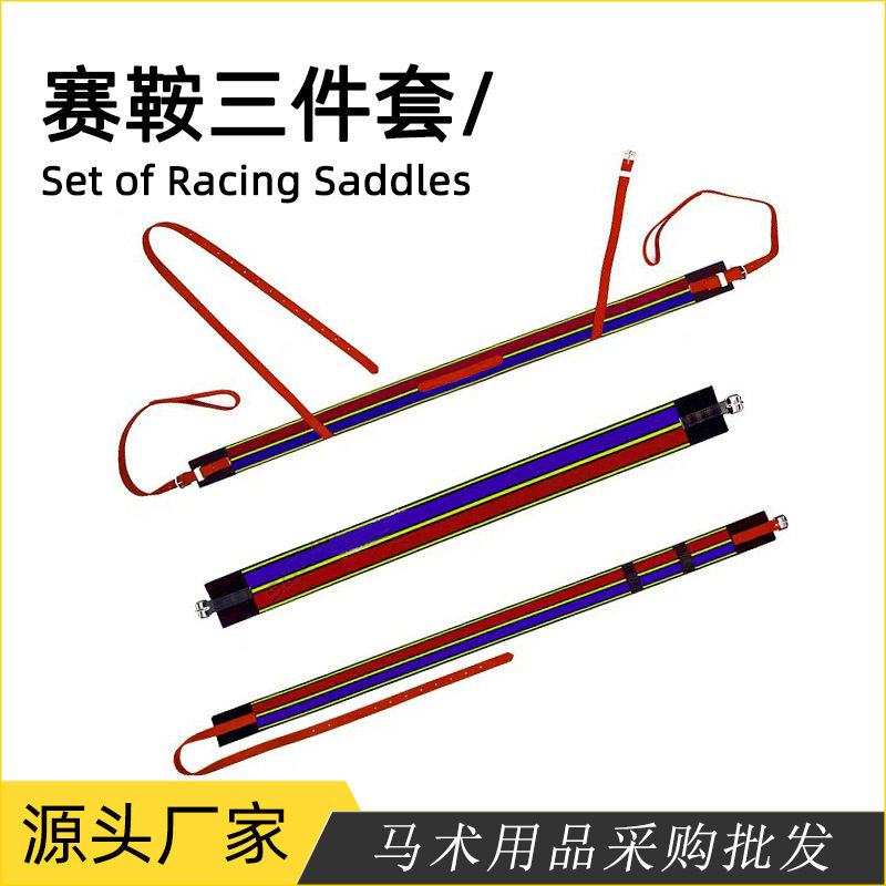 晨操鞍赛鞍肚带保护带前胸带高弹力马肚带赛马装备马术马具用品