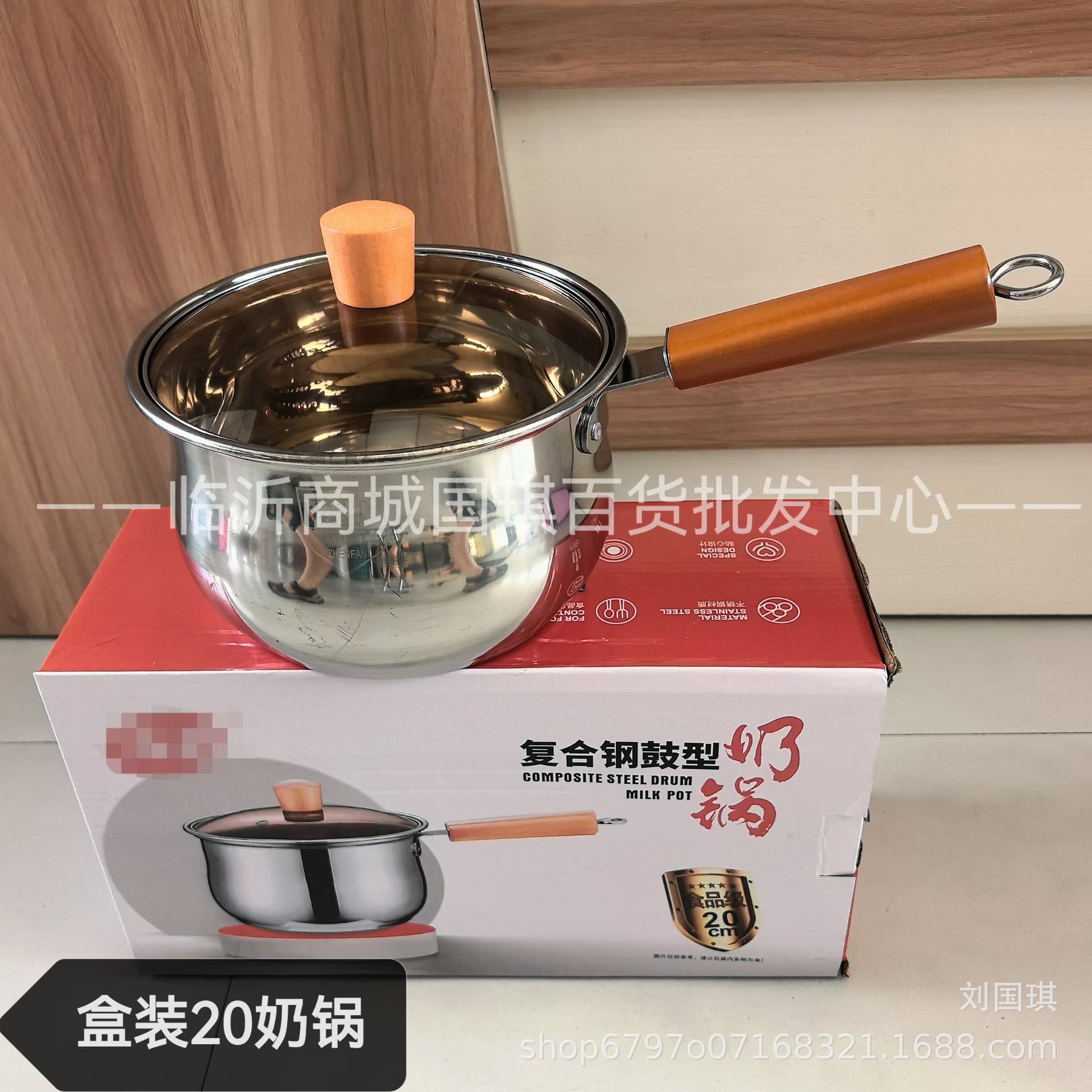 盒装20木柄奶锅 单柄小汤锅厨房用品 39元百货货源跑江湖厨具批发