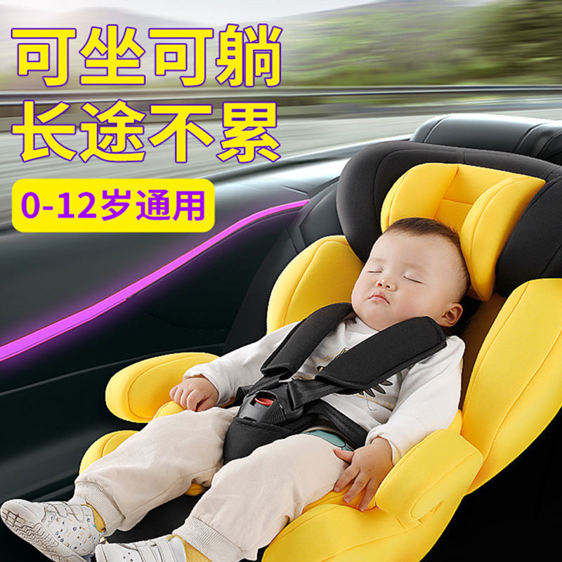 儿童汽车安全座椅用婴儿宝宝小孩车载简易0-4-12岁便携式可躺坐椅