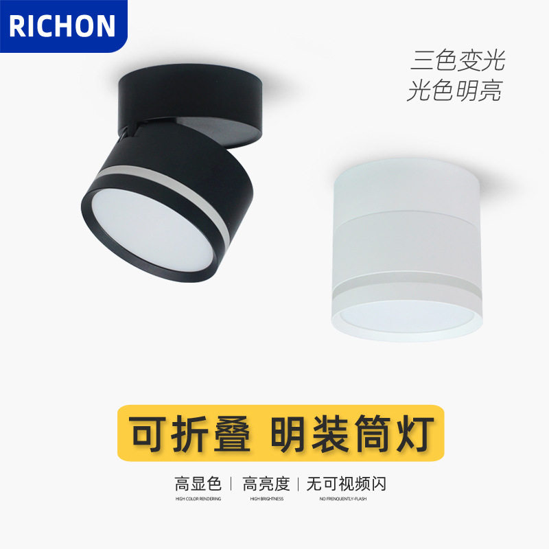跨境明装侧发光折叠筒灯客厅卧室床头过道免开孔温馨吸顶装饰筒灯