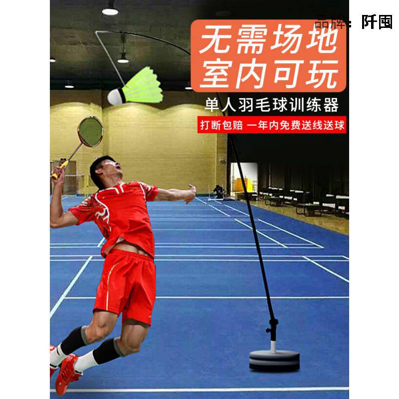 羽毛球训练器单人打羽毛球回弹发力练习械材自己打羽毛球训练神器