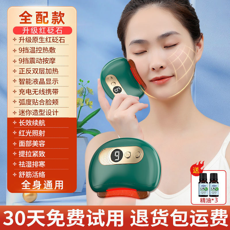 智能砭石刮痧板家用热敷脸部按摩提拉紧致全身通用背部刮痧仪神器