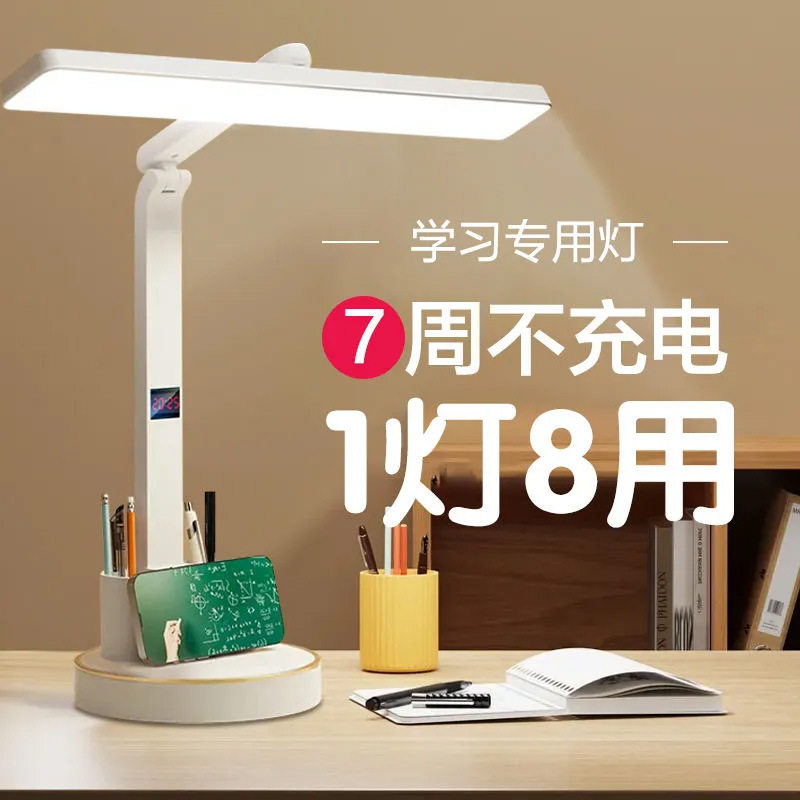多功能时钟折叠星星便携小夜灯护眼台灯学生宿舍书桌阅读灯