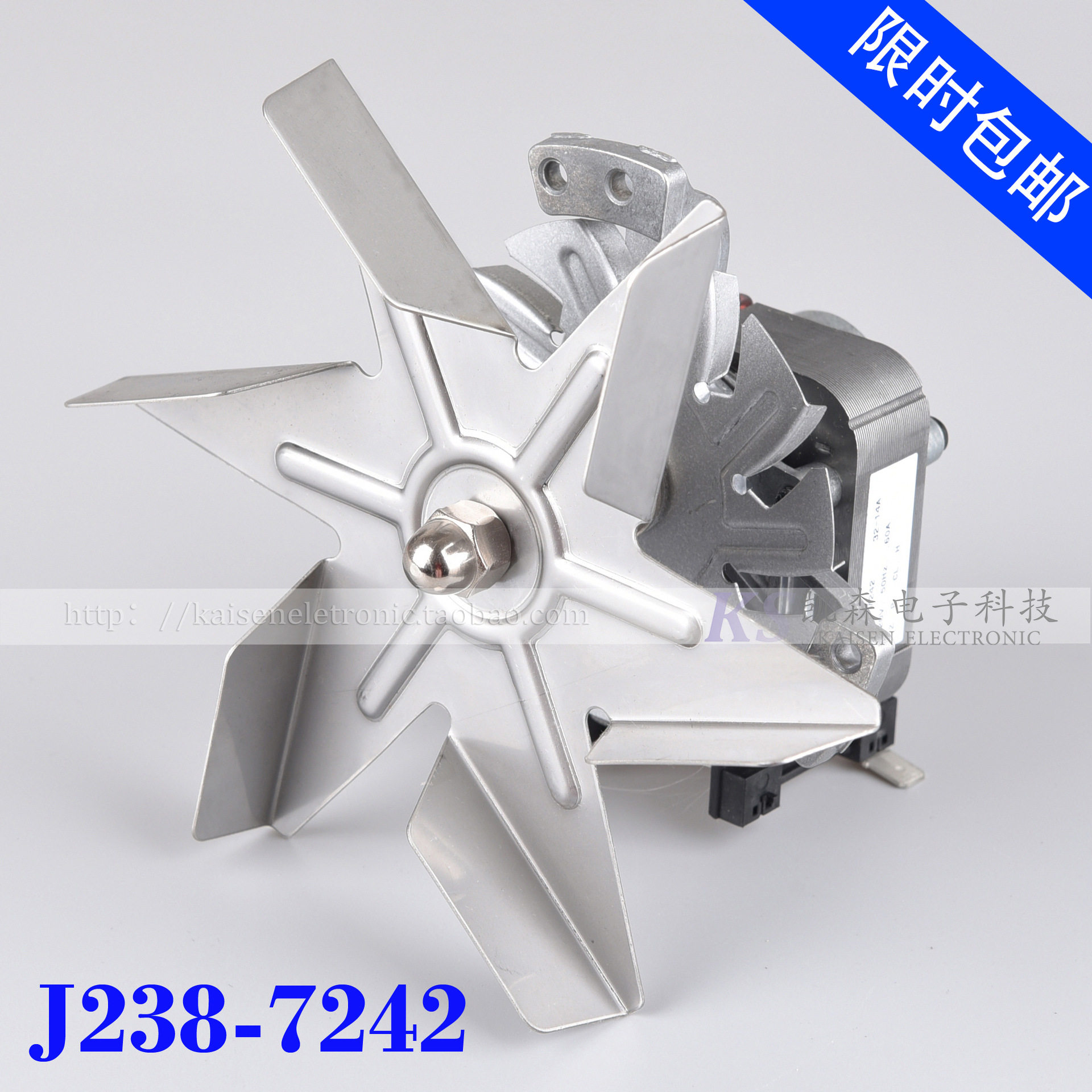 J238-7242干燥箱培养箱高温烘箱烤箱用H级耐高温风机电机马达风叶