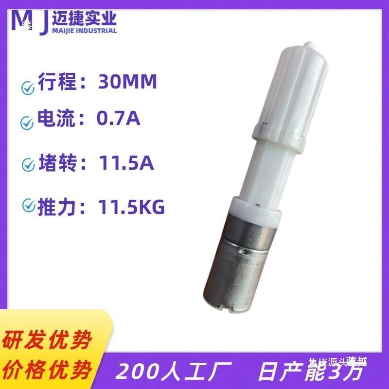 伸缩电机飞机杯伸缩震动电机牙箱往复式减速马达直线电机默认项