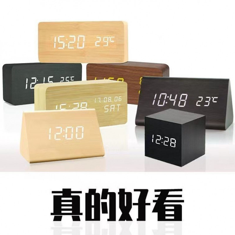 闹钟木质桌面创意时钟温度湿度声控LED夜光多功能简约台钟电子钟