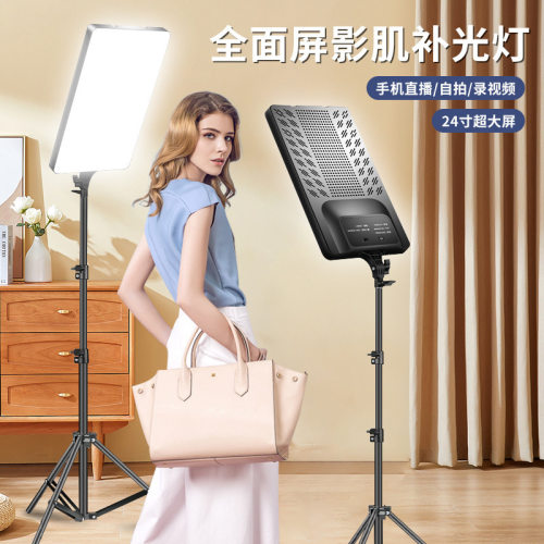 直播全面屏影肌补光灯方形拍照摄影打光灯LED柔光美颜补光平板灯