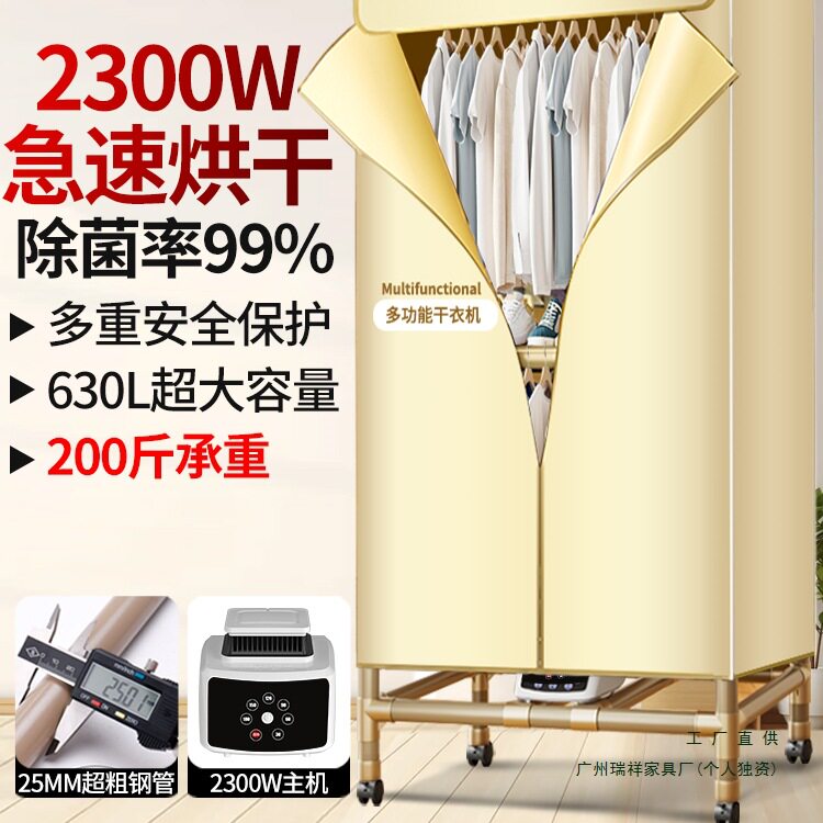 超粗干衣机烘干机家用速干烘衣机小型风干机烤衣服衣物衣柜烘干器
