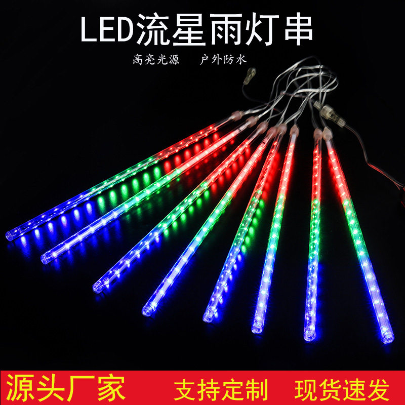 跨境现货挂树led流星灯管防水装饰太阳能流星雨圣诞户外流星雨灯