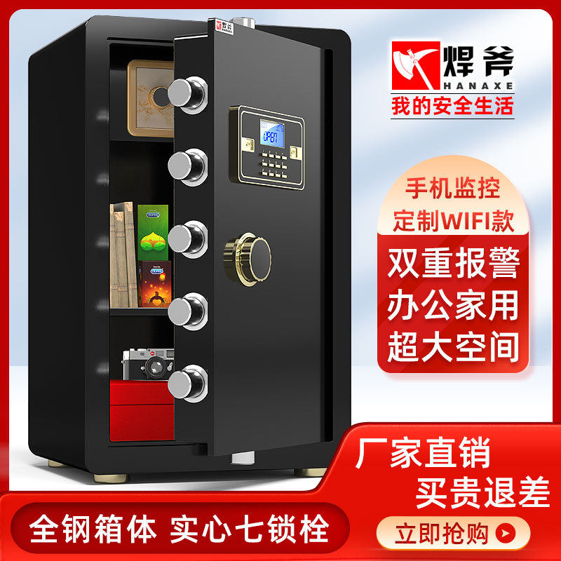 保险柜家用入墙办公防盗全钢保险箱中型指纹密码床头保管箱60cm高