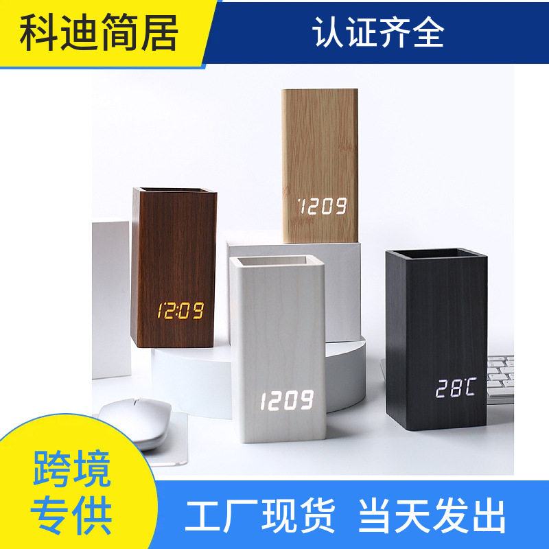 创意笔筒闹钟LED木质电子时钟 静音声控 简约办公桌面摆件木头钟
