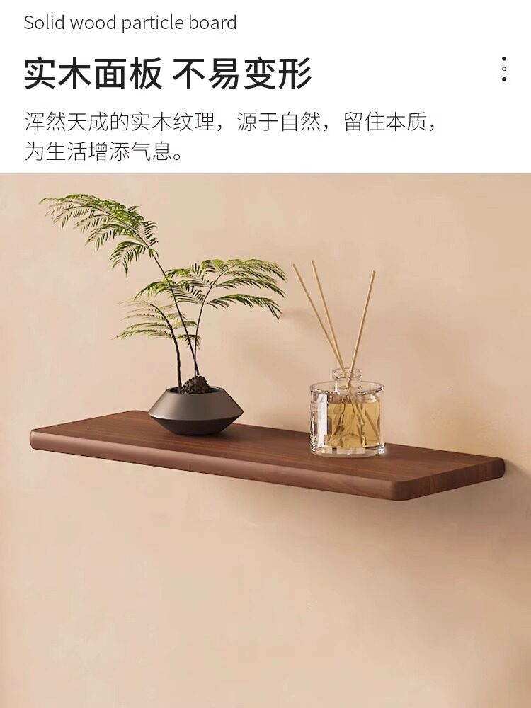 T书架陈列实木卧室墙面墙壁搁板一字隔板客厅墙上置物架木板床头