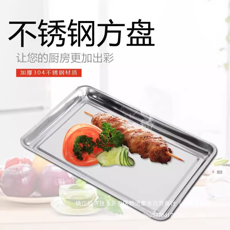 蒸盘蒸饭柜商用蒸饭盘托盘带眼不锈钢方盘长方形蒸箱蒸车现货