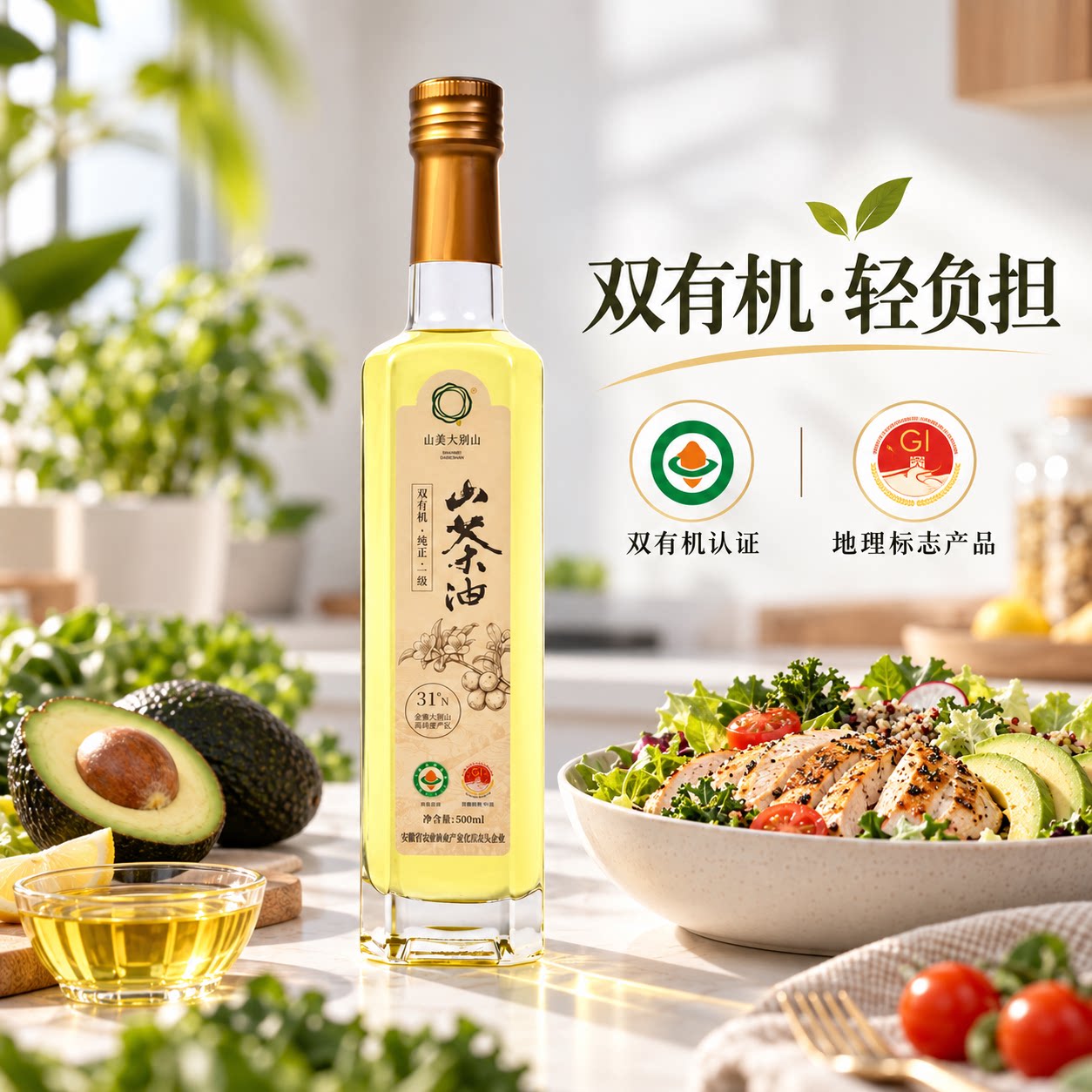 双有机纯正山茶油一级冷榨零反式脂肪酸食用油婴儿孕妇食用山茶油
