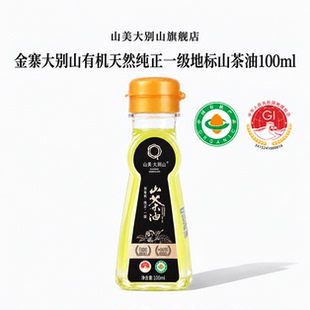 山美双有机纯正一级山茶油500ml