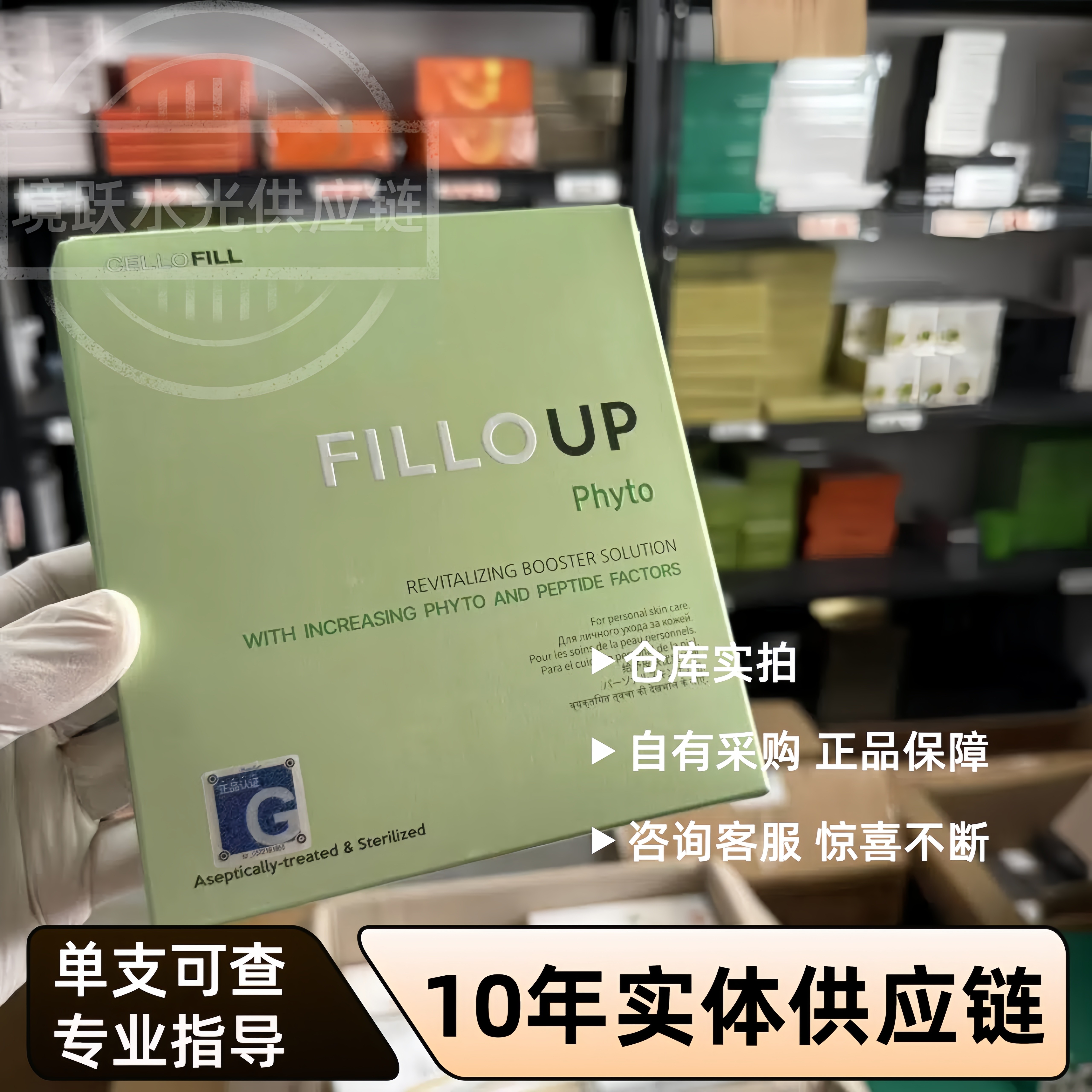 赛罗菲水稻精华液美白抗氧化水光收缩毛孔提亮肤色补水多效