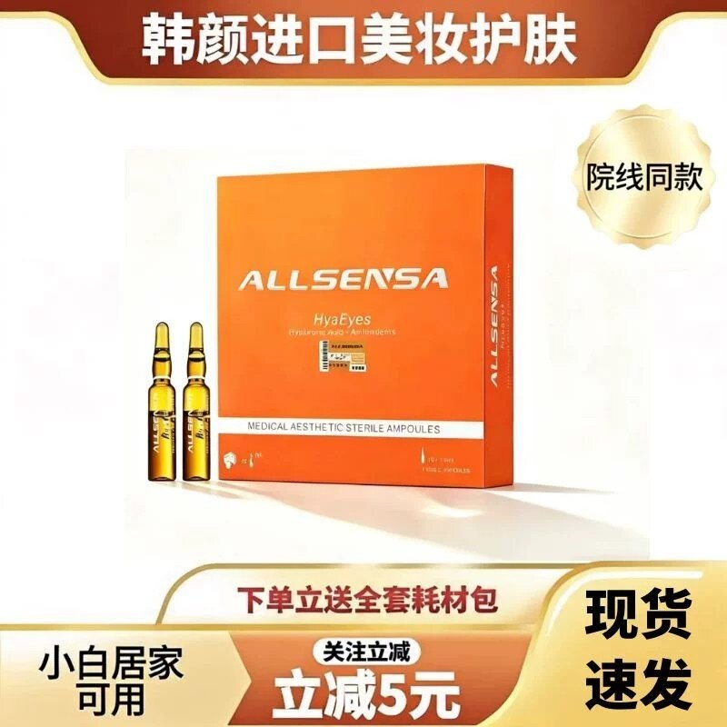 西班牙欧赛斯眼周肽眼多酚紫盒红盒童颜亮白肽水光精华青春动能超