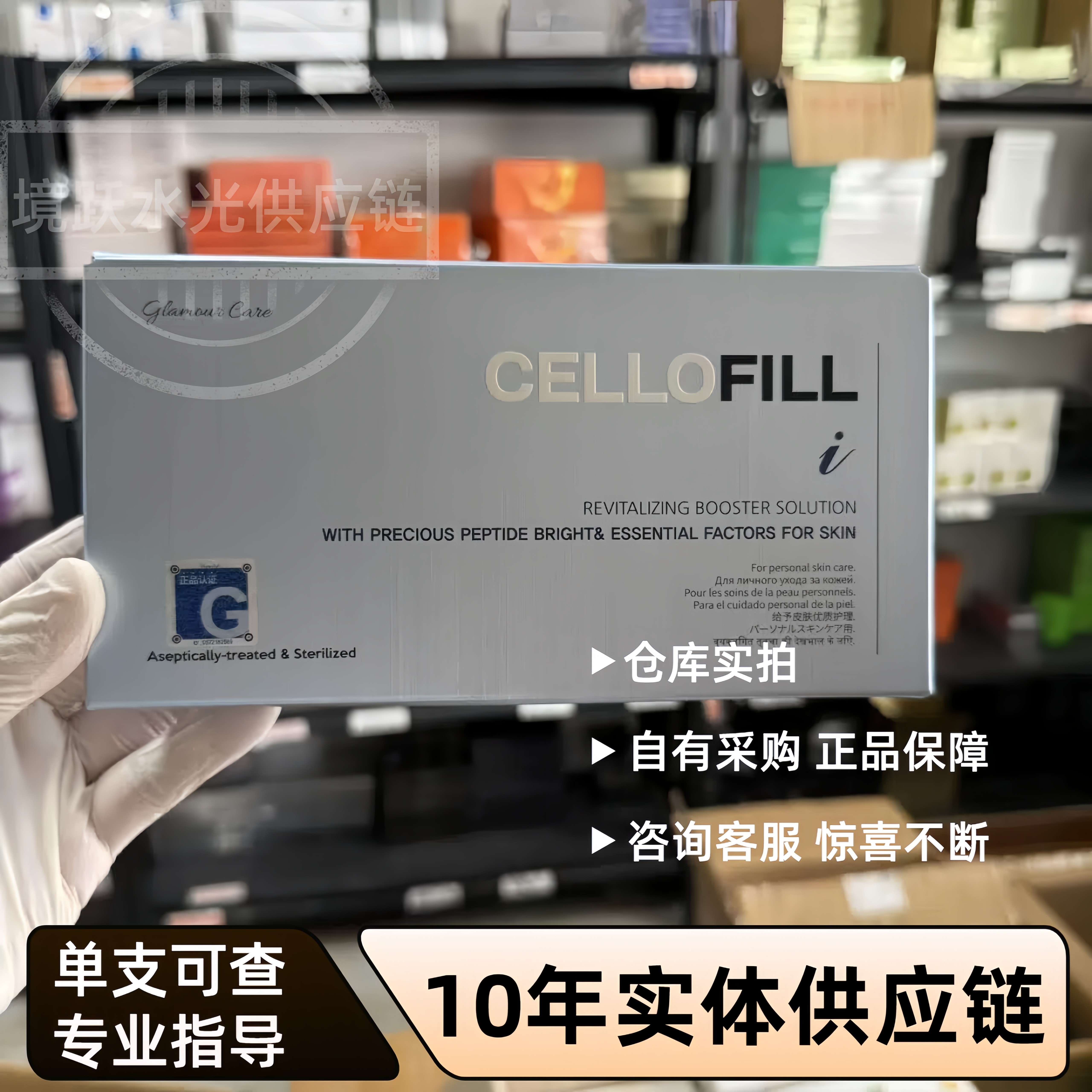赛罗菲保湿精华液正品补水轻薄修护原液焕亮产品提亮护肤品护肤
