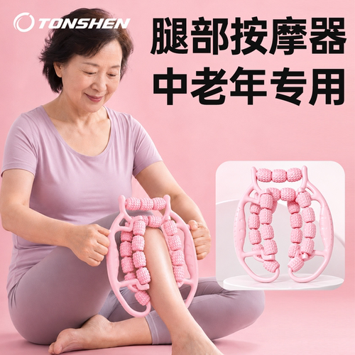 老年人腿部肌肉放松滚轴按摩器小腿经络疏通神器滚轮26轮环形夹腿