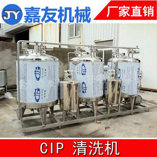 CIP就地清洗机  CIP原位清洗系统 CIP酸清洗液清洗设备