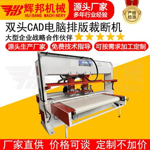 双头双刀同时冲双刀互补全自动智能输送带式龙门移动头吃得好冲床