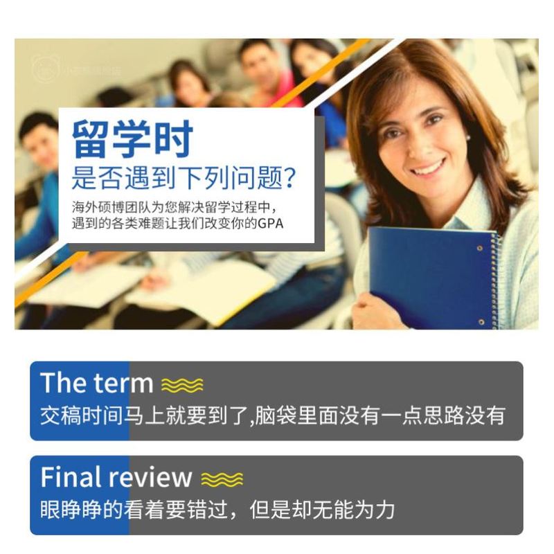 留学生essay商科管理report金融心理学assignment计算机传媒辅导