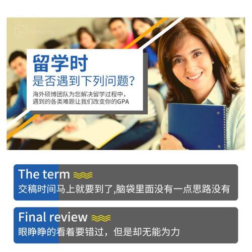 留学生essay商科管理report金融心理学assignment计算机传媒辅导