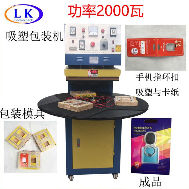 广州源头厂家供应发夹吸塑包装机螺丝刀五金吸塑卡纸热压封口机