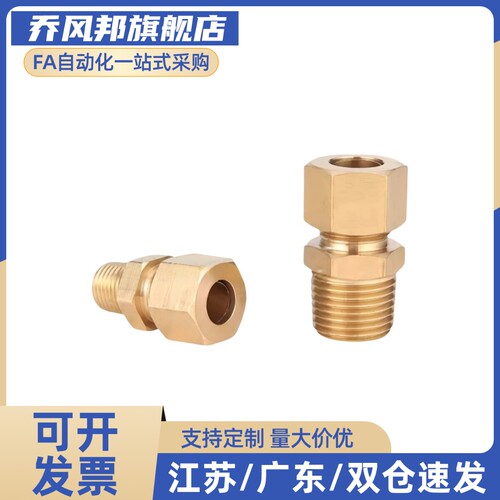 替代铜管接头DKFR DKPG DKRG DKUS3 4 5 6 8 10 12现货出售