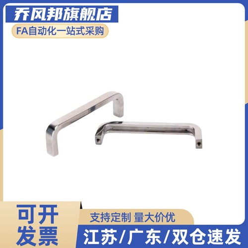 方形拉手 轻便型 内装型 XAC18/19/20-L100 自动化工业拉手