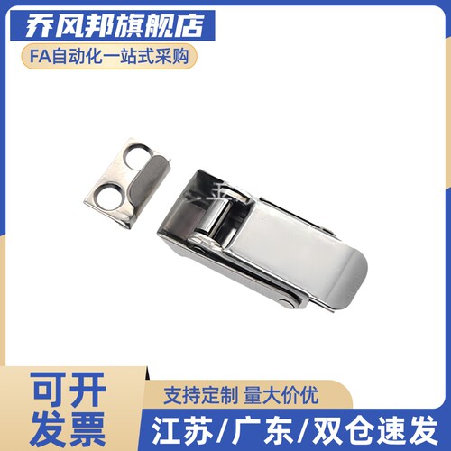 不锈钢弹簧卡 卡扣锁扣 搭扣C-PKWSA0 C-PKWSA1 C-PKWSA2