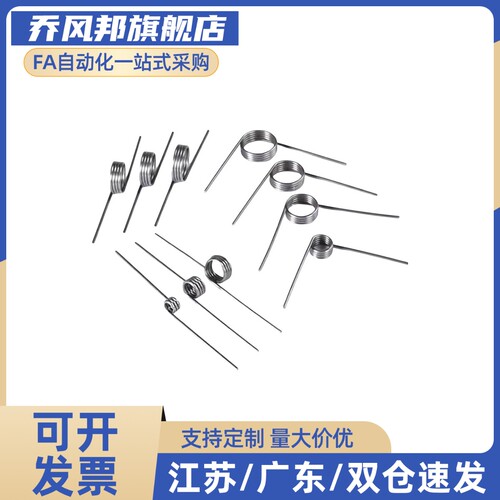 扭簧 FHC03-D2D3D4D5D6-n2n3n4n5-d0.2d0.3d0.4d0.5d0.6d0.8d1.0
