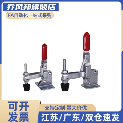 WDC12050/WDC12055/WDC12050-U/WDC12130快速夹钳垂直压紧式肘夹