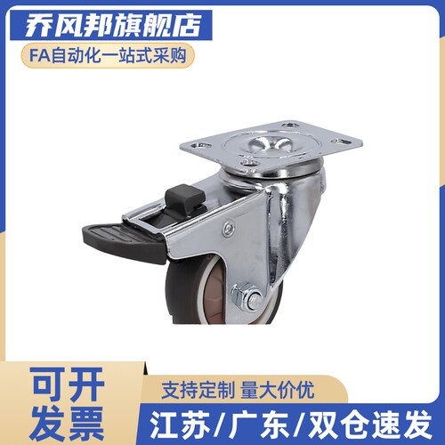 C-CJFJ75-T C-CJFS75-T C-CJFK75/100/125-T万向轮刹车轮工业脚轮