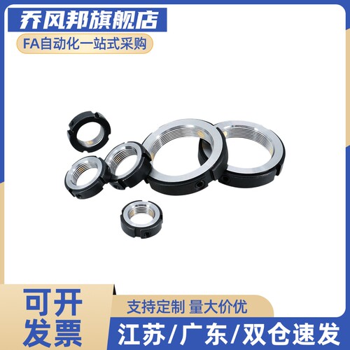 经济型-R锁紧螺母C-RM8 C-RM10 C-RM12 C-RM15 C-RM16