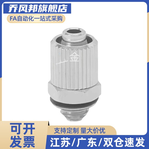 小型管接头SRTN4N SRTN6N外螺纹直接头 J-XYA21-D2.5/4-M5/1