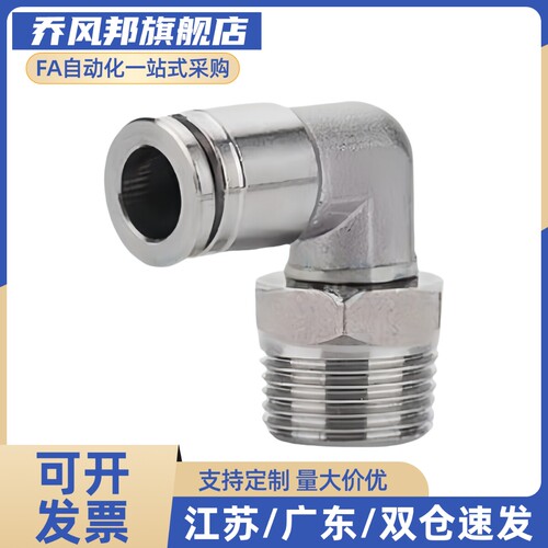 M-KL/M-KH4/6/8/10/12-01/02/03-1冷却水快速接头M-120KOC6/10/12