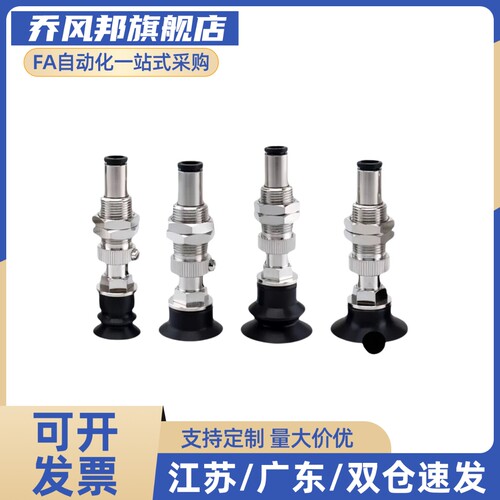 MISUMI真空吸盘MVBTN10 MVBTN20 MVBTN30 MVBTE40工业吸嘴