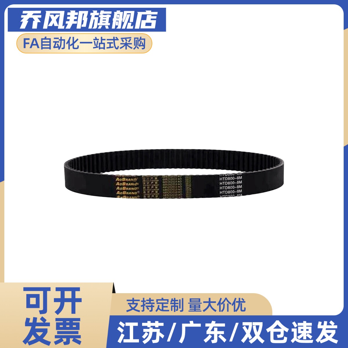 同步带ECP01/J-ECP01/ECP02-S2M/S3M-40 60 100橡胶闭环宽度周长